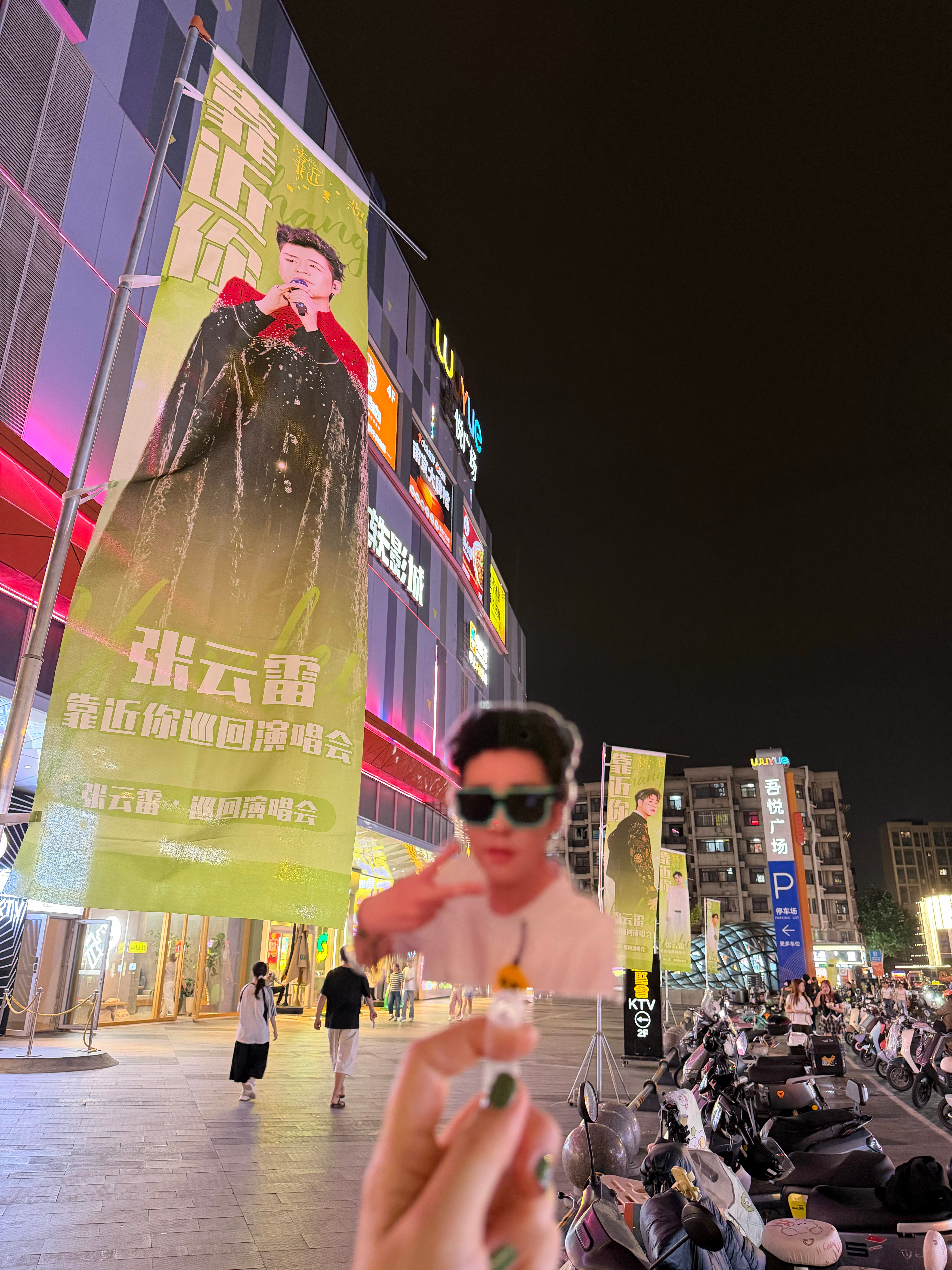 张云雷[超话] 商场外也有应援耶！！！差点错过了！张云雷靠近你演唱会南京站张云雷