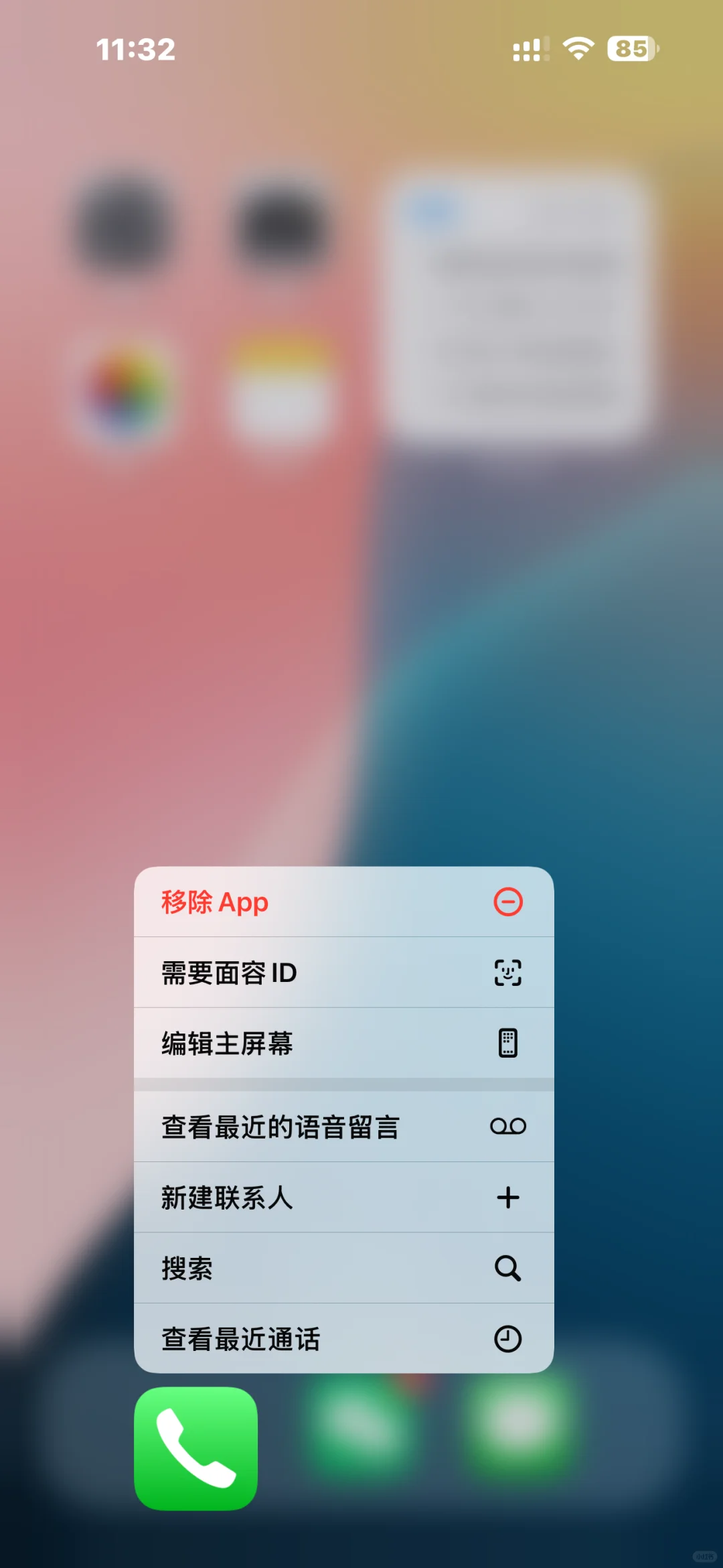 ios18字真的变细变小了！！！