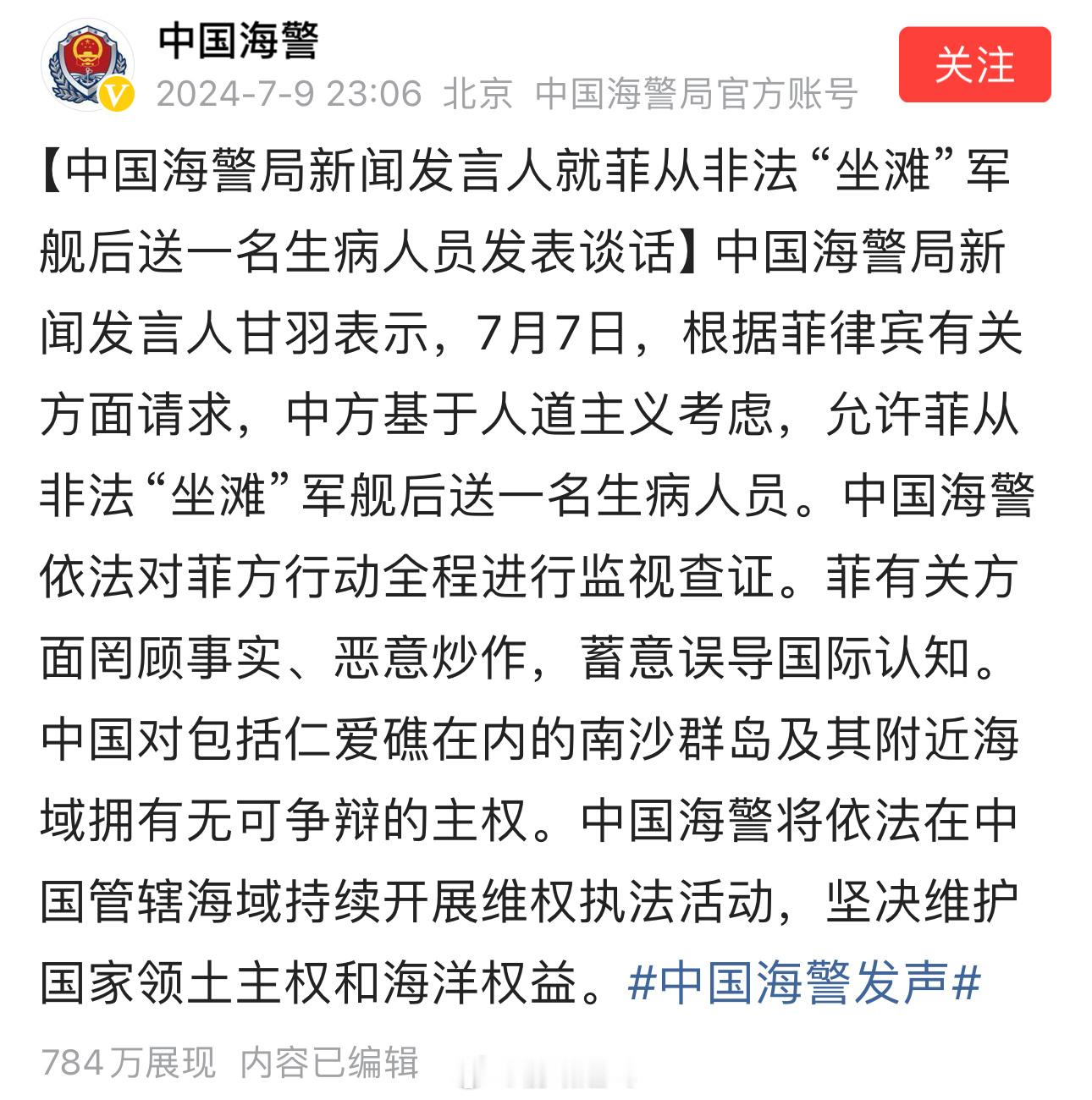 有没有一种可能是断句是 从非法坐滩军舰 后送？[费解][费解][费解] ​​​