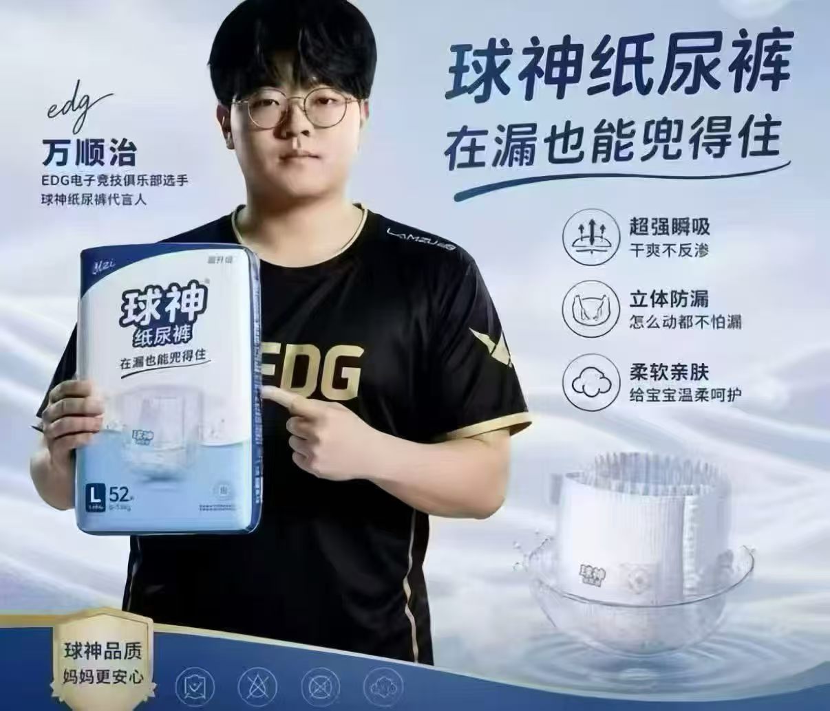 EDG八强赛对阵FUT球神牛逼！ 