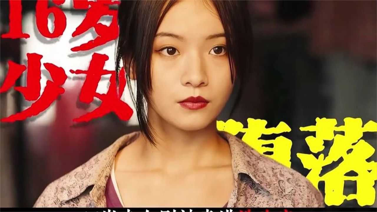 现在无论是几个人，是人或鬼，拖李庚希进小巷我一点都不为他担心
