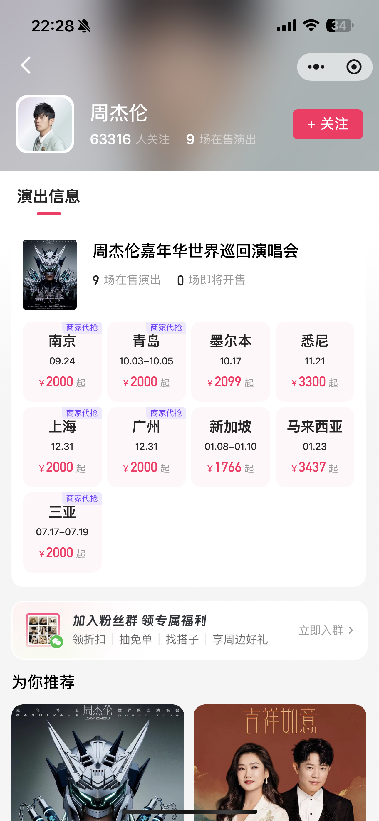 网友：朝阳群众把票牛和摩天轮给干趴了 