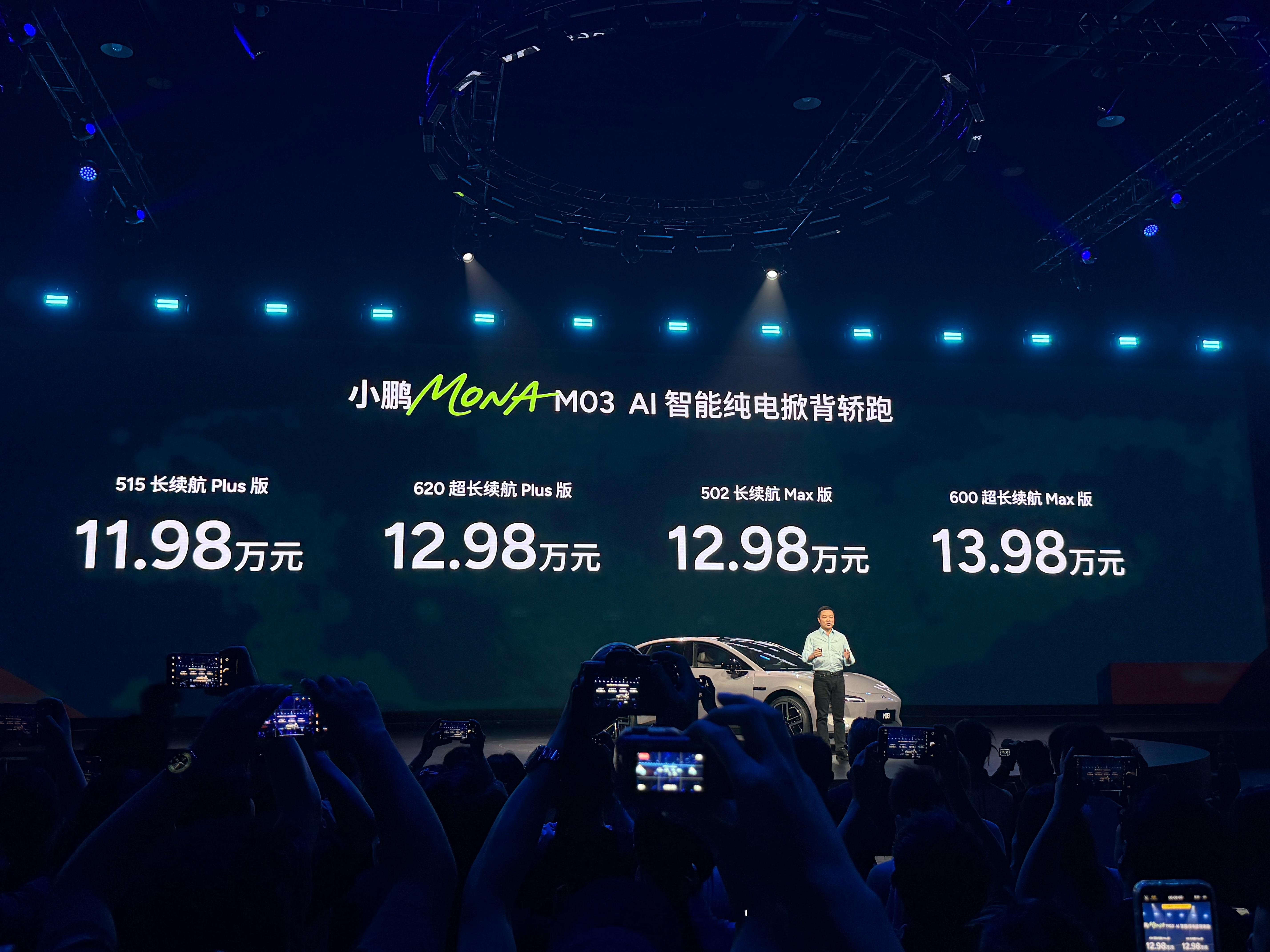 11.98 万元到 13.98 万元。这个价格组合，实力确实无敌。也足以见到，M
