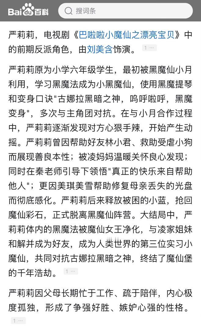 张云雷  ⛅️⚡️张云雷演唱会 🎸🎶橘毛狐的悠闲岁月 1️⃣3️⃣9️⃣6️