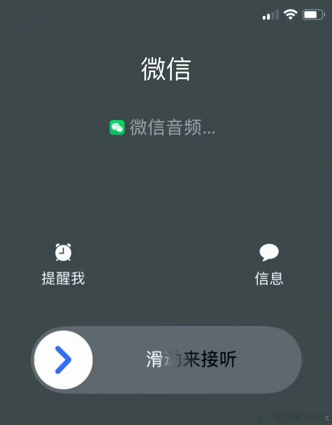 微信更新了callkit了 看了一下，callkit的意思是以后接微信电话可以像