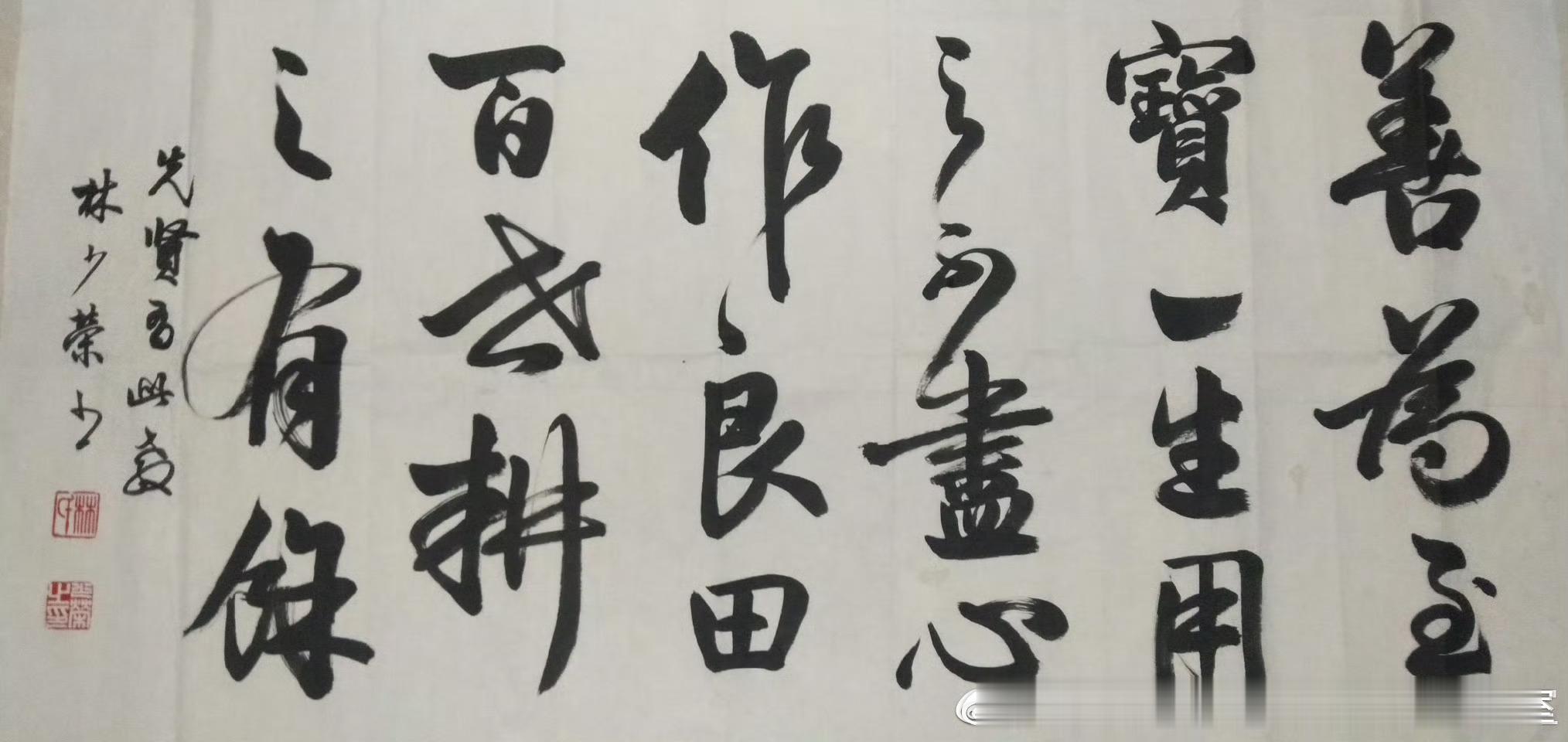 林少荣老师书法作品欣赏。 