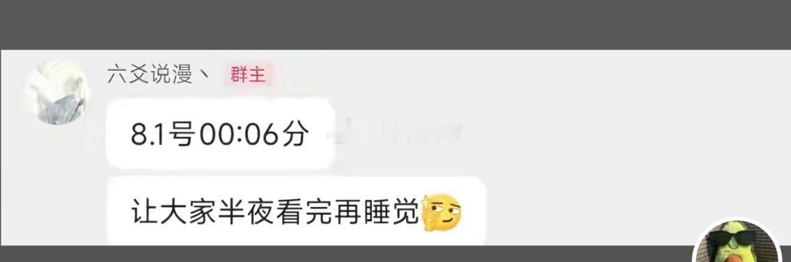 作者你好阴啊，非要我熬夜看天宗宗