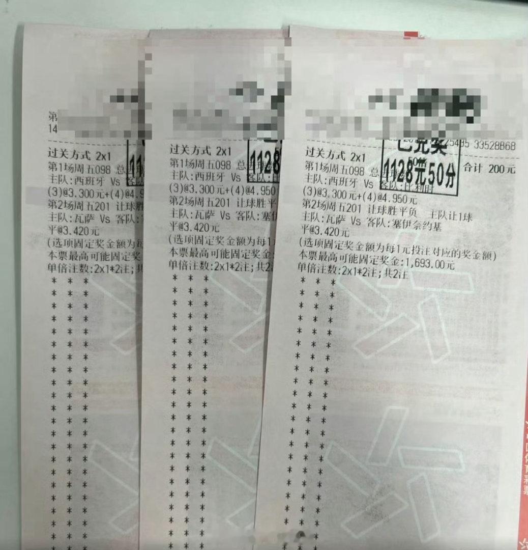 昨晚的战绩太燃了！双场终极大满贯，内👗方向收获满满，11倍+53倍！今日赛事继