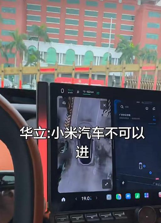 特斯拉畅通无阻，小米却上了高校“黑名单”？广州这所大学的操作看懵了
 
这两天，