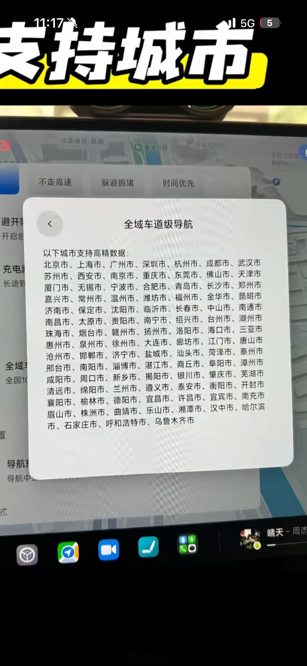 车道级导航基本是需要高精图包支持！新增全域车道级导航beta，支持城市车道级导航