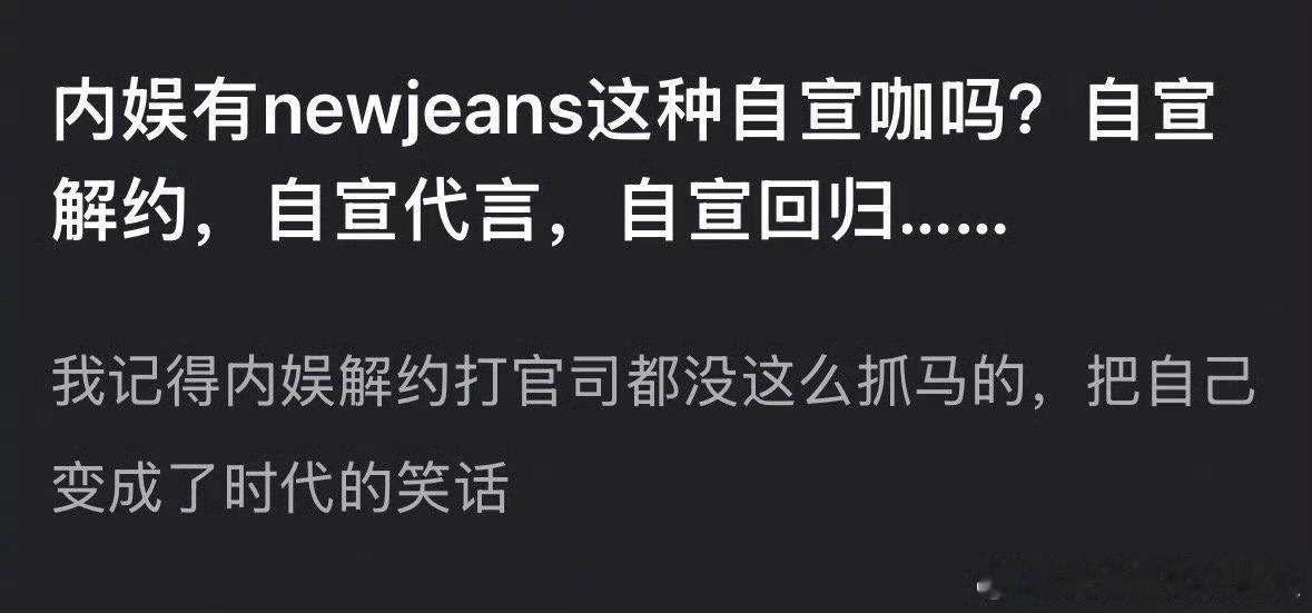 NewJeans目前的路人缘，啊这，