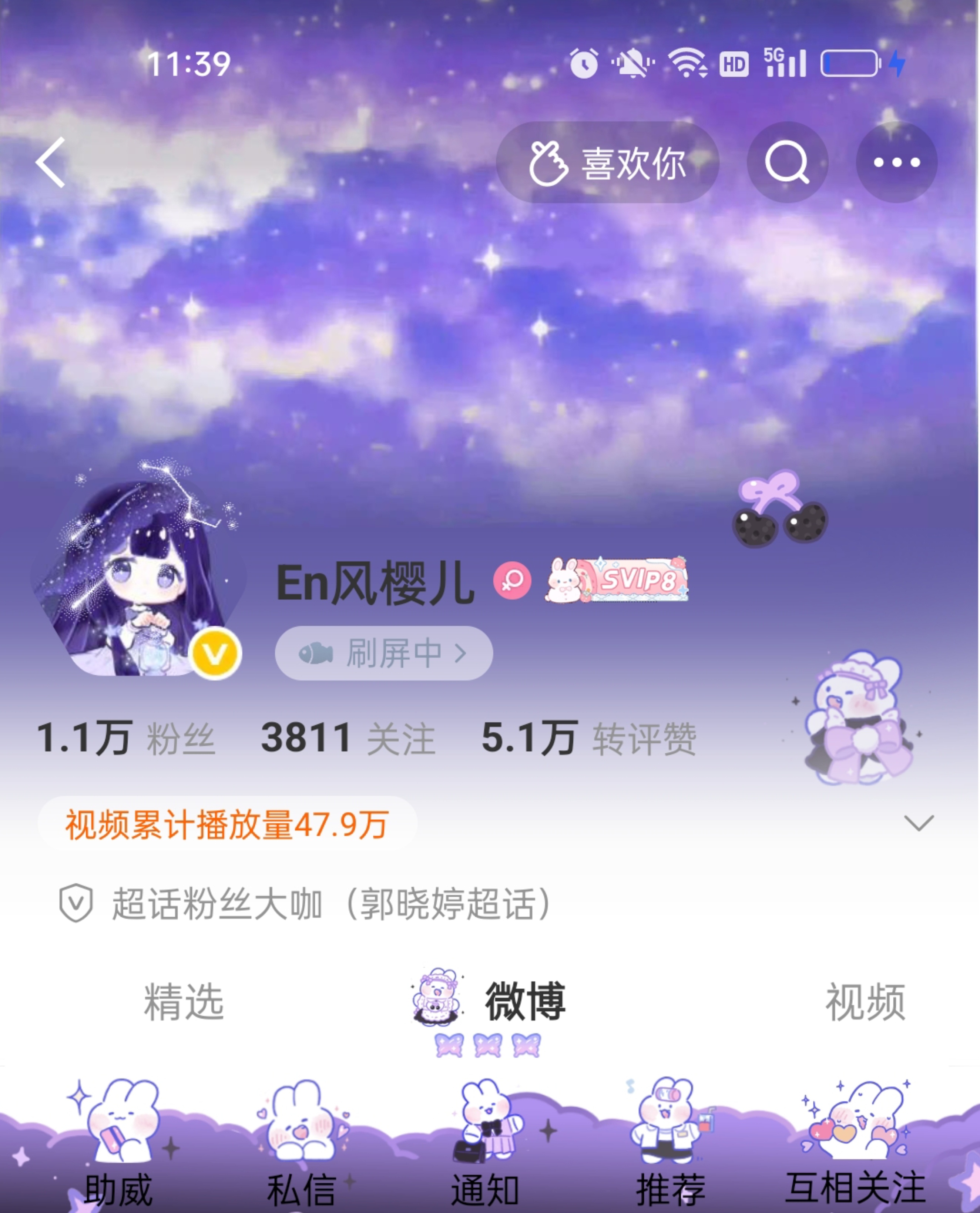六边形头像 占星啾美丽🍇🍇🍇 