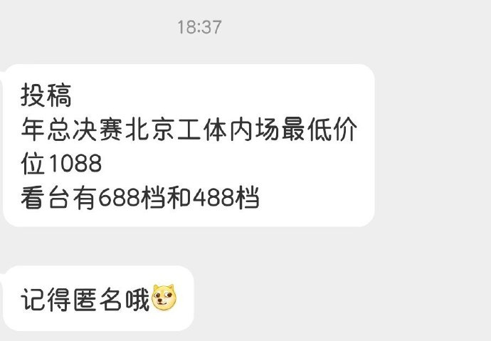#王者荣耀##王者S37新赛季##2024kpl年度总决赛# 网友爆料年总决赛门