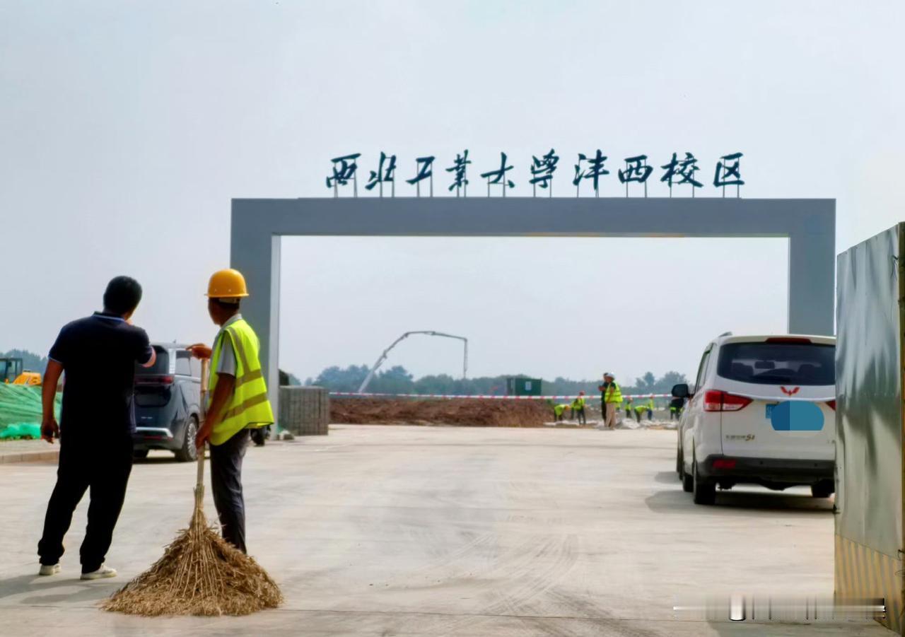 高校新校区建设，西工大沣西校区进度跑在前面

最近不少高校都传出规划新校区的消息