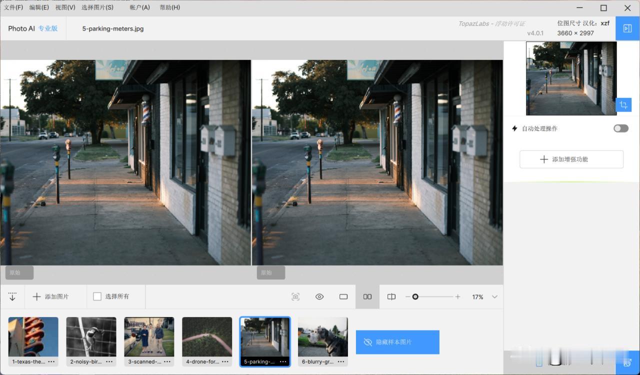 Topaz Photo AI 4.0.1汉化安装版已更新发布。