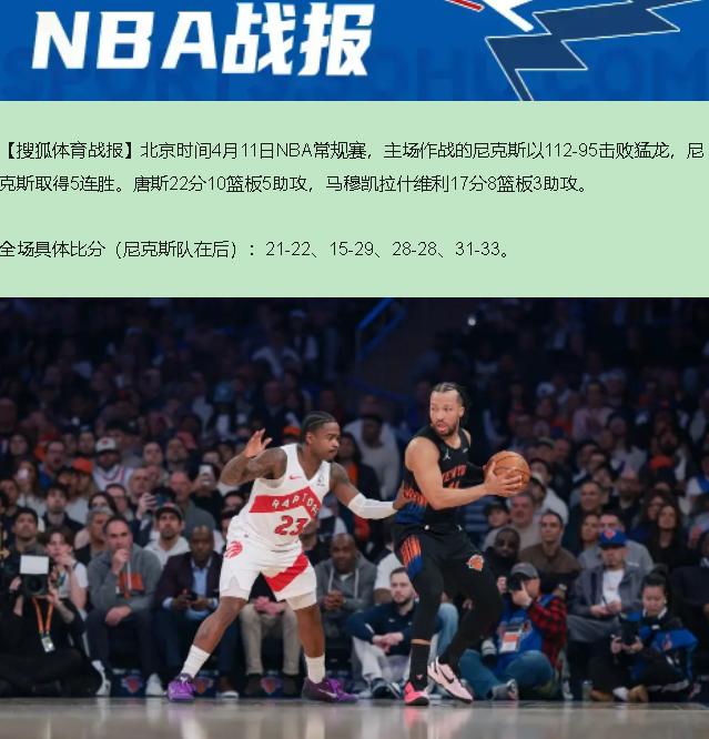 12连败，半节4分，首发没人上20——您说这是季后赛级别的卡位战？别逗了，这就是