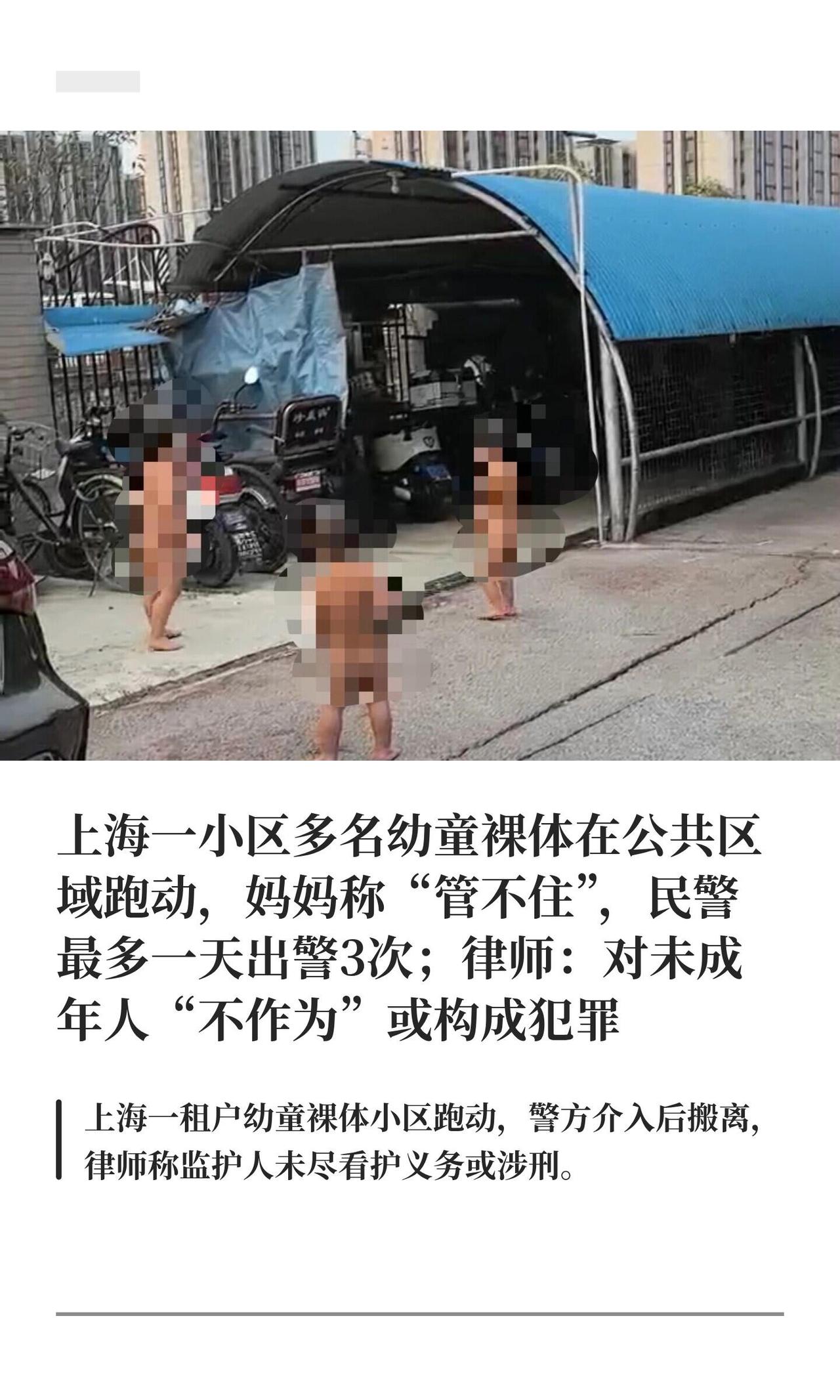 上海闵行一小区最近出了个挺离谱的事。

有网友爆料说，一户租客家里的好几个小孩，
