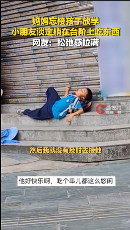也就是近20年才有家长接中小学生放学，以前除了幼儿园，农村地区的孩子上了小学都基