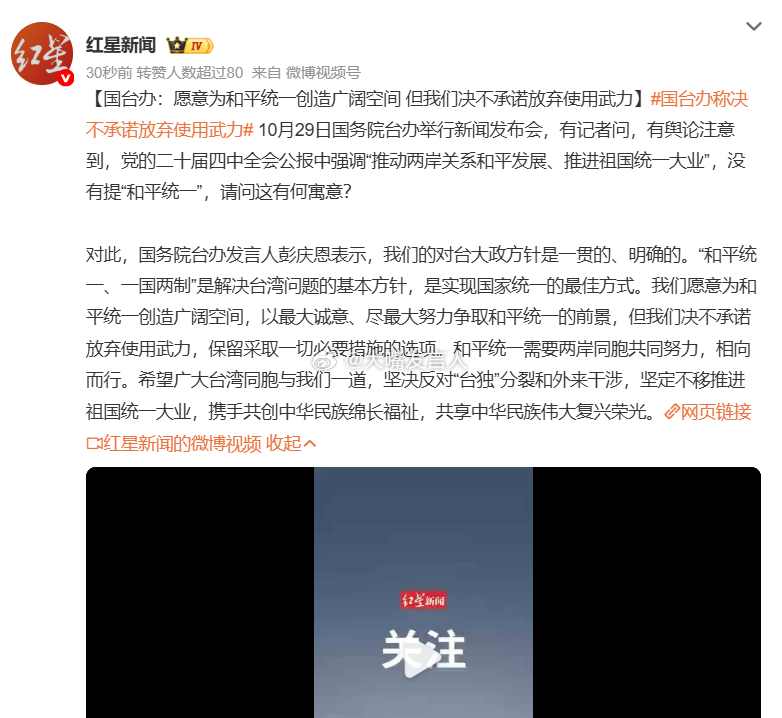 国台办称决不承诺放弃使用武力   感觉到了促进统一的新阶段了，听今天的发布会，感