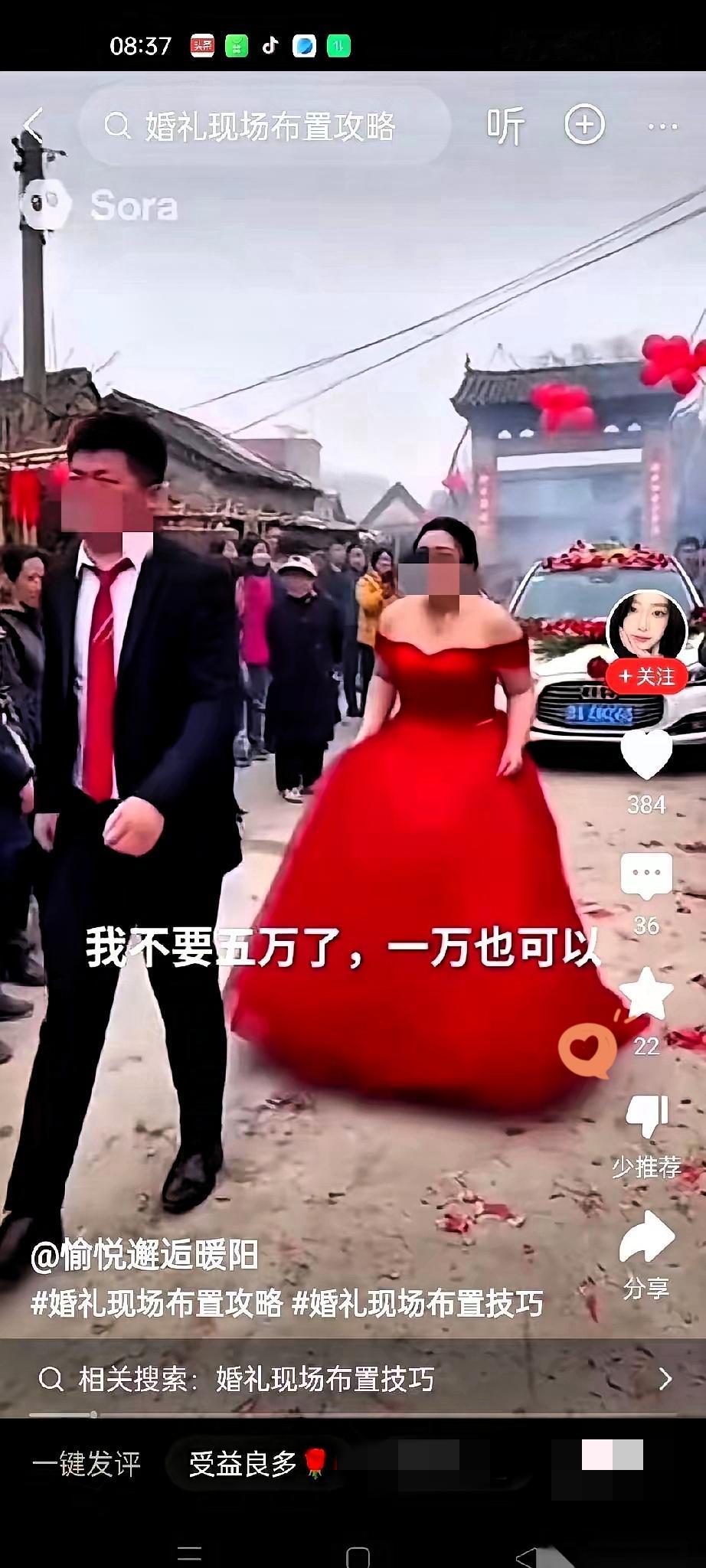 最扎心的从不是新郎摔门就走，


是新娘扒着车门喊“一万也行”的瞬间——那哪是降