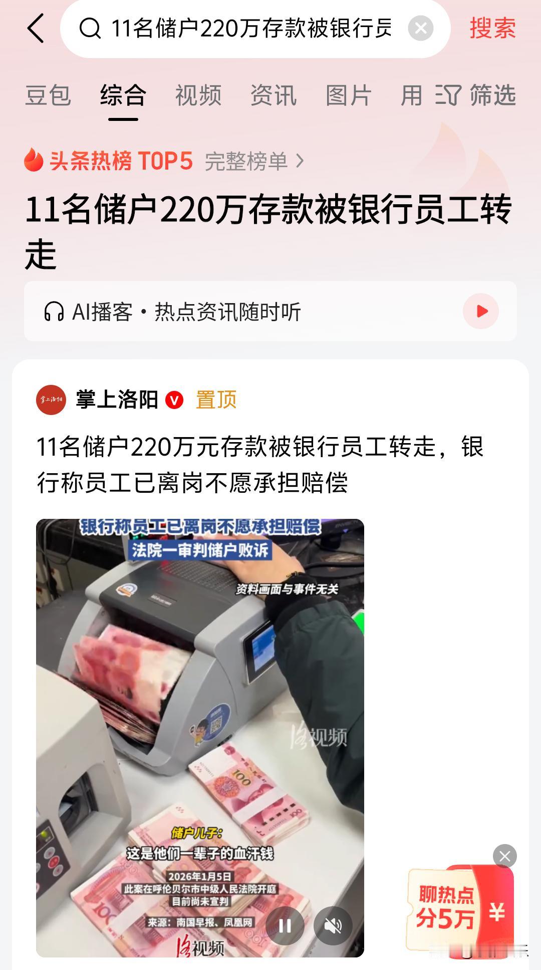 气死了，还有比这更冤的事吗？
一辈子的血汗钱，规规矩矩存进银行柜台，结果没过几天