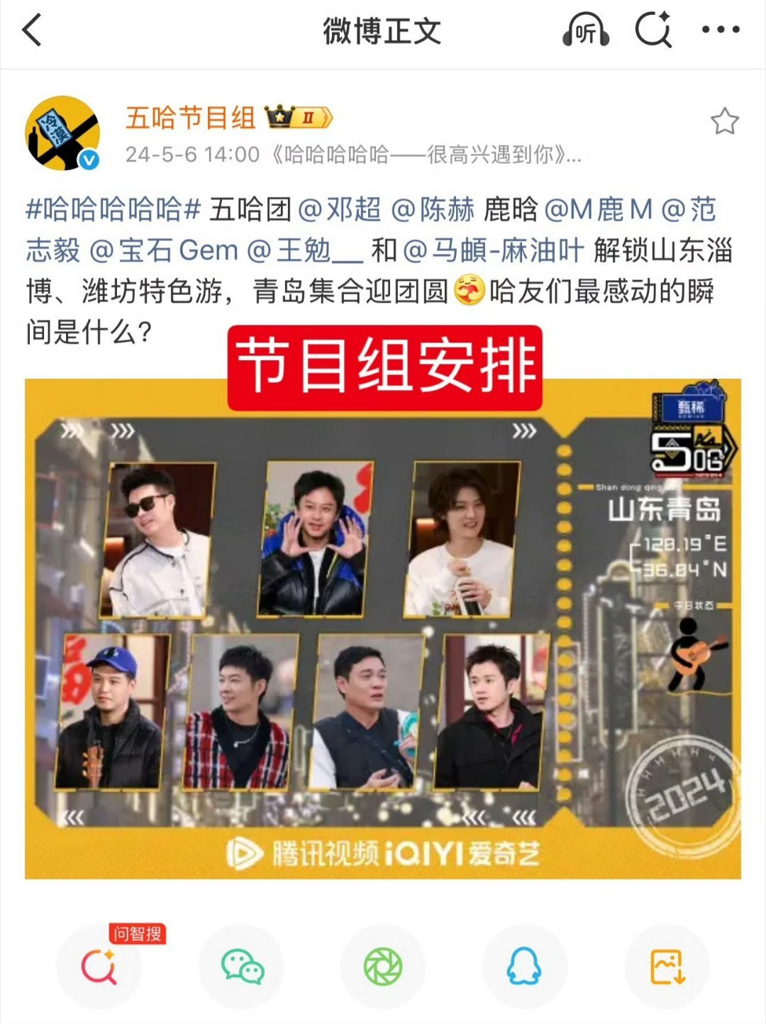 曝鹿晗曾在司晓迪小区附近吃烧烤节目组安排也要造谣 好吧好吧 以后所有人都不准去淄