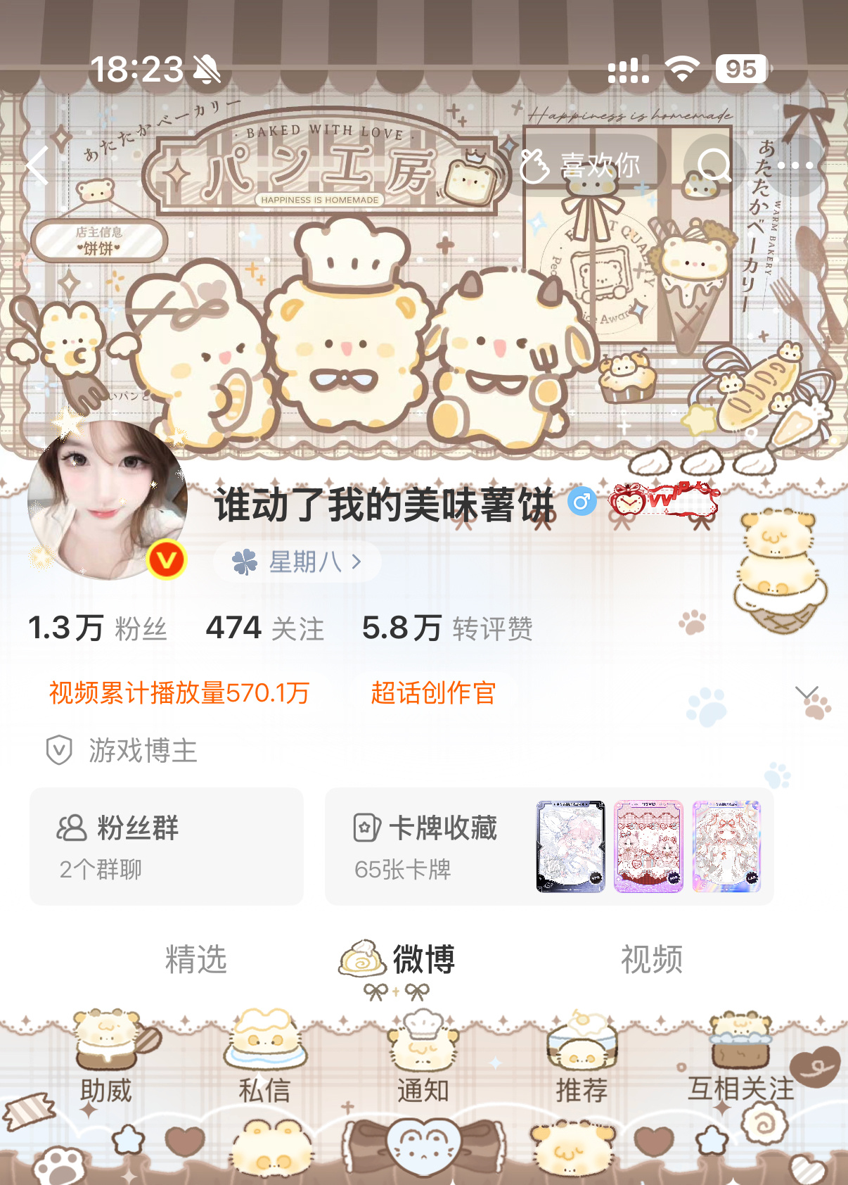 如果幸福是酵母，那么我将是一块蓬松的小面包。🧇🥖 .  ̫. 🌭图源:期期