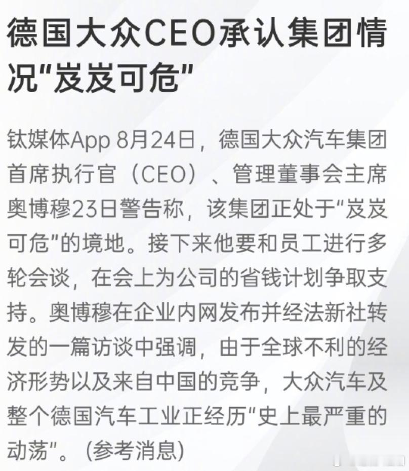 大众汽车拟裁员5万人 史上最大重组德国车企大裁员 全球的汽车行业，都在盈利下降，