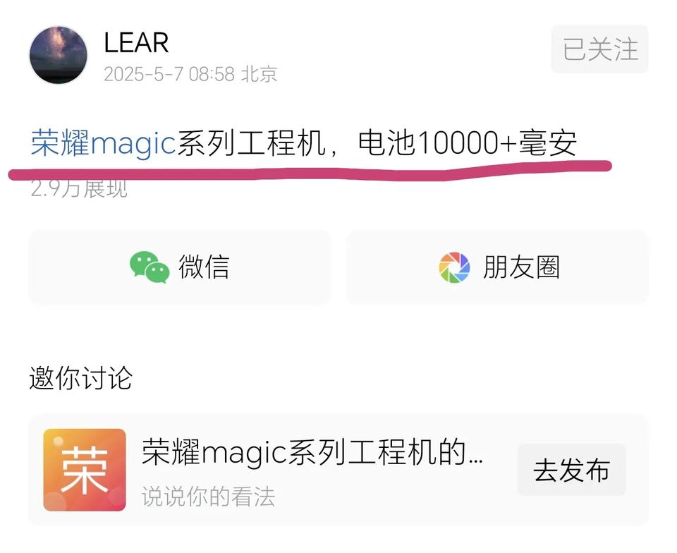 10000+毫安？太逆天了！荣耀Magic系列这是要逼死友商的节奏，移动电源厂商