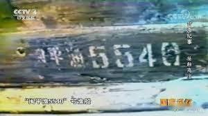 1990年7月12日，木质渔船“闽平渔5540”号，满载着酒和中药材，从平潭县白