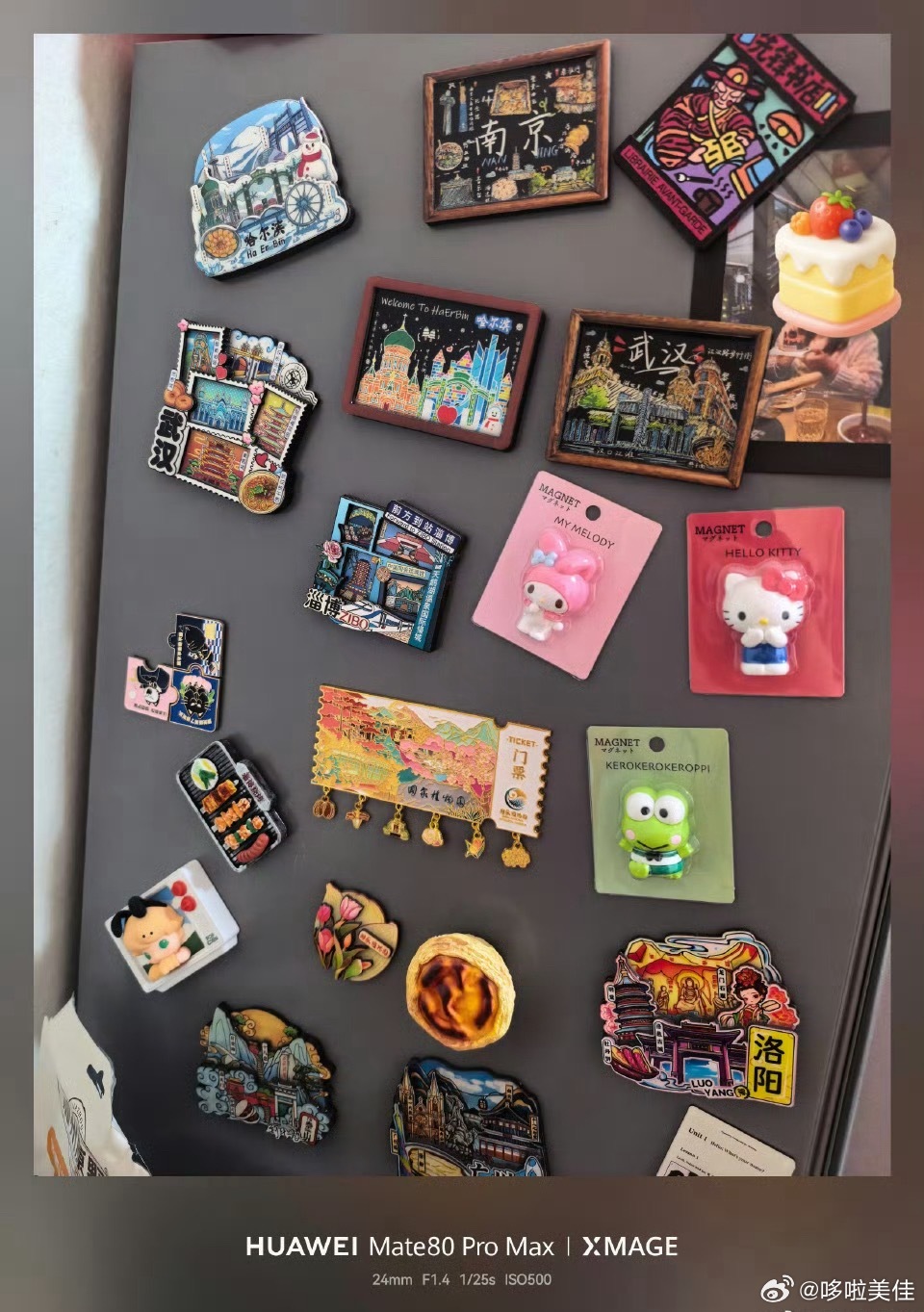 冰箱贴一直不挪会伤害冰箱每次出门都会买冰箱贴，现在冰箱已经满满当当了。问题不大，