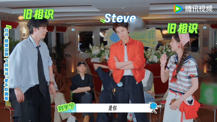林一又成steve了 接词游戏刚开始还是情侣设定，转眼刘宇宁成了前任，林一原地变