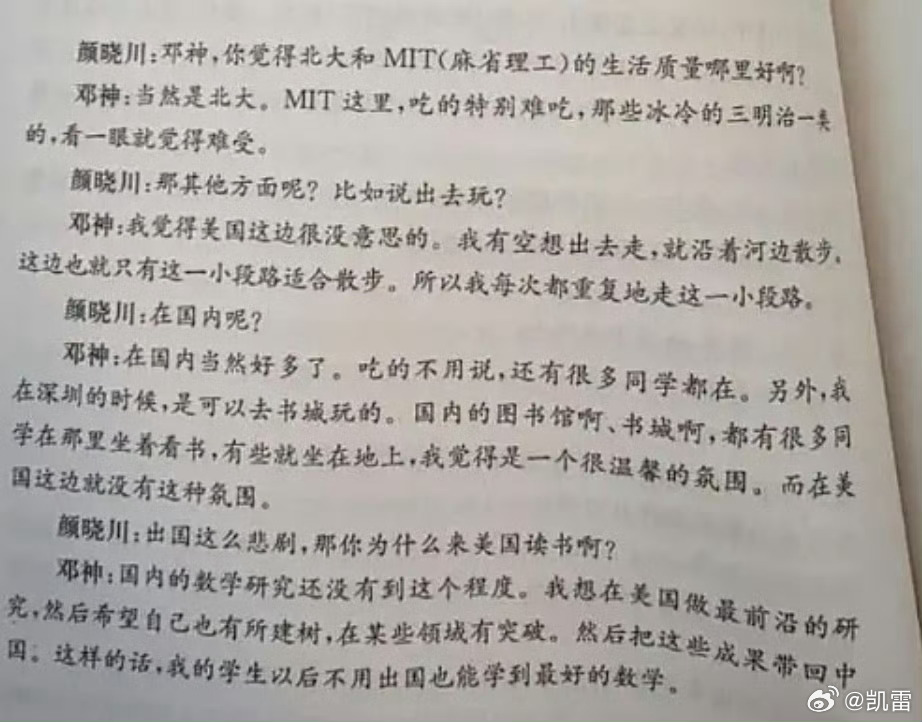 邓煜的理想：我的学生以后不用出国也能学到最好的数学 “我的学生以后不用出国也能学
