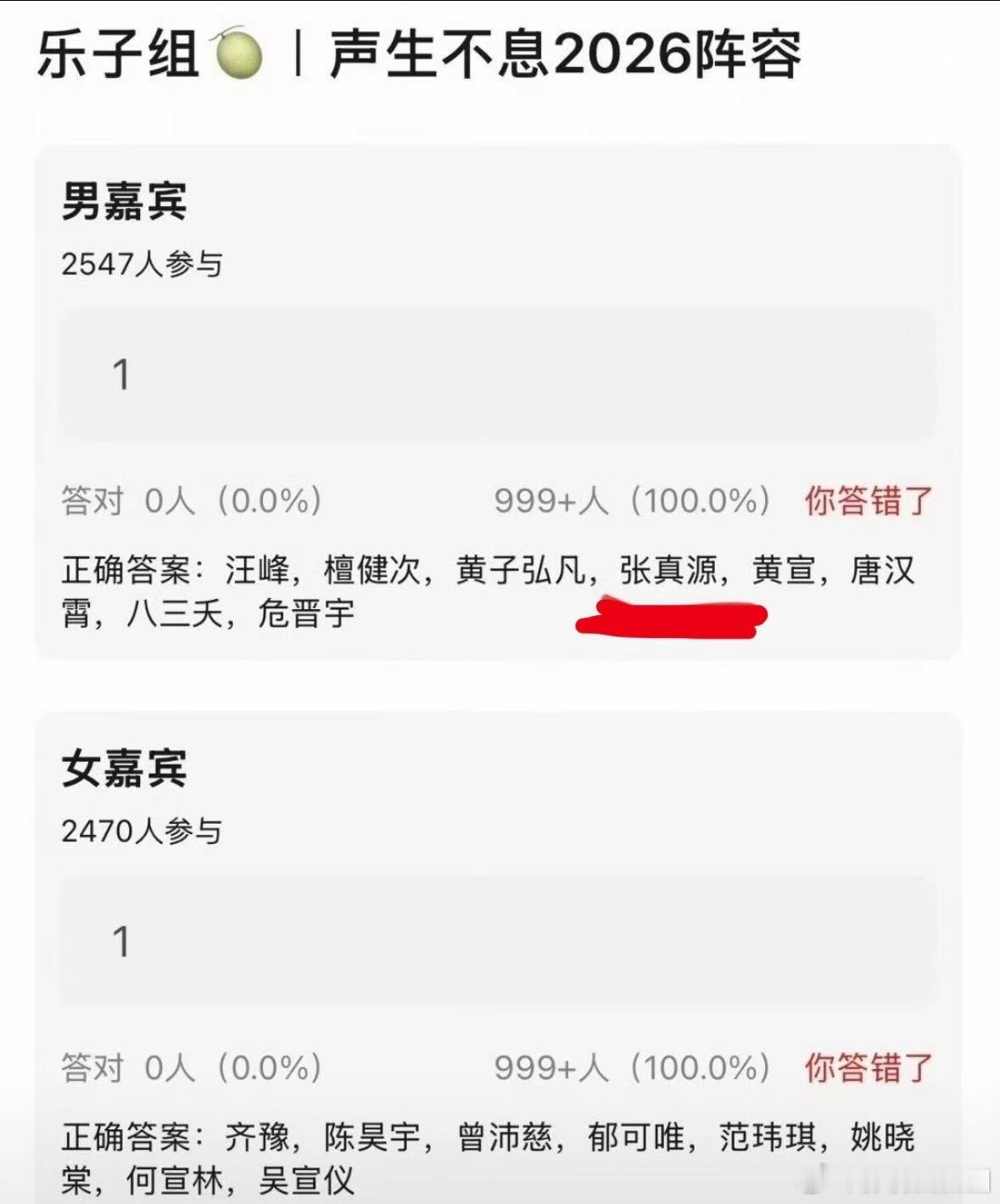 网传声生不息2026阵容有张真源网传声生不息宝岛季有张真源网传《声生不息 202