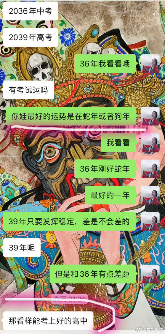 命理七政四余反馈很多家长不敢给孩子看盘，这有啥不好意思看的，第一，孩子已经蹦出来