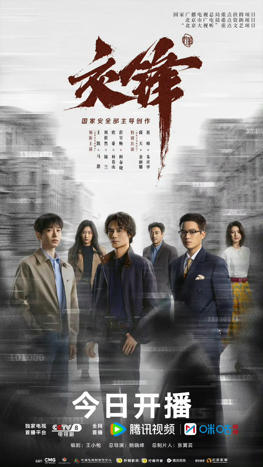 交锋 更新1-12集 4K+1080 ​​​