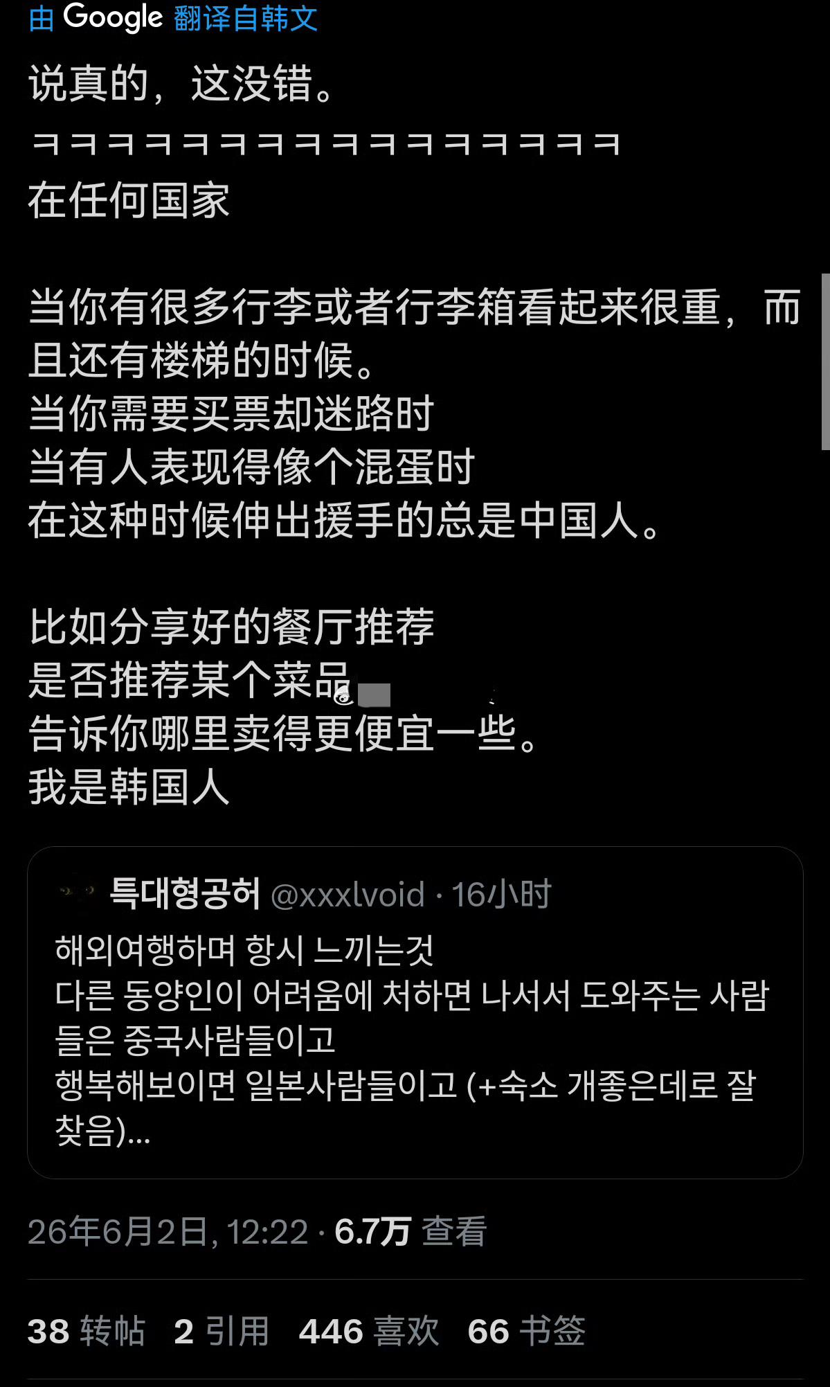 韩国网友：中国人乐于助人，在欧洲被小偷偷了之后，白人无动于衷的冷漠，而中国人却在