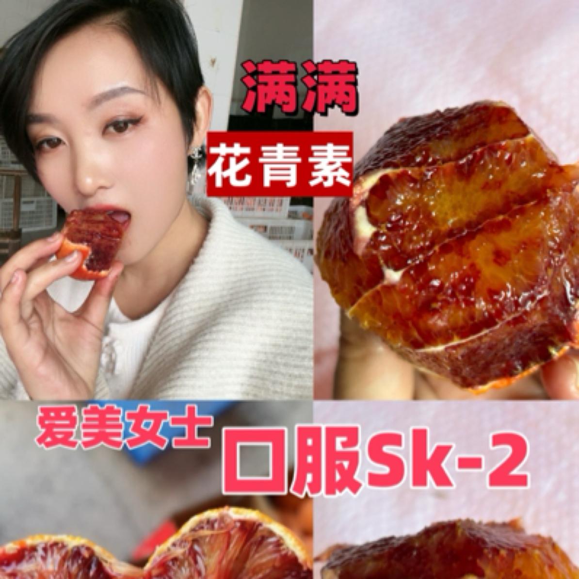 湖南麻阳高山富硒血橙