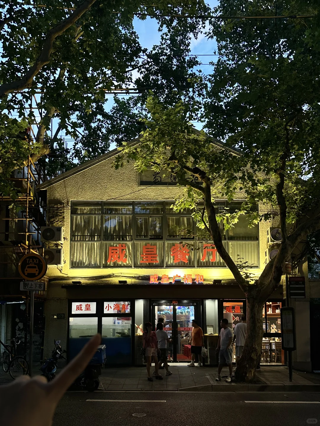 上海！！只想带亲朋友来吃的神级老店！！