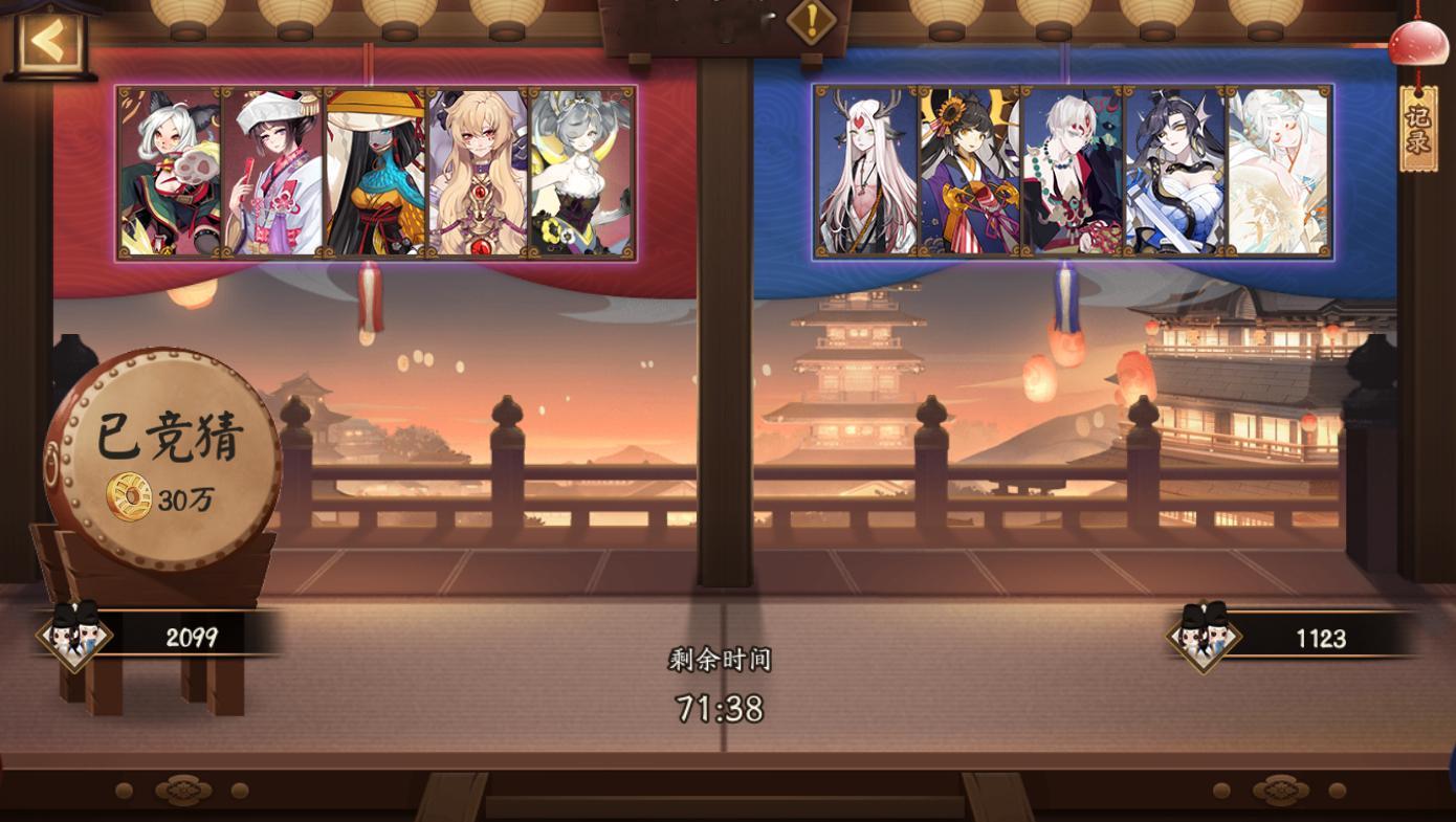 #阴阳师手游[超话]##超话创作官##游点热闹# 【对弈竞猜】2月13日，10: