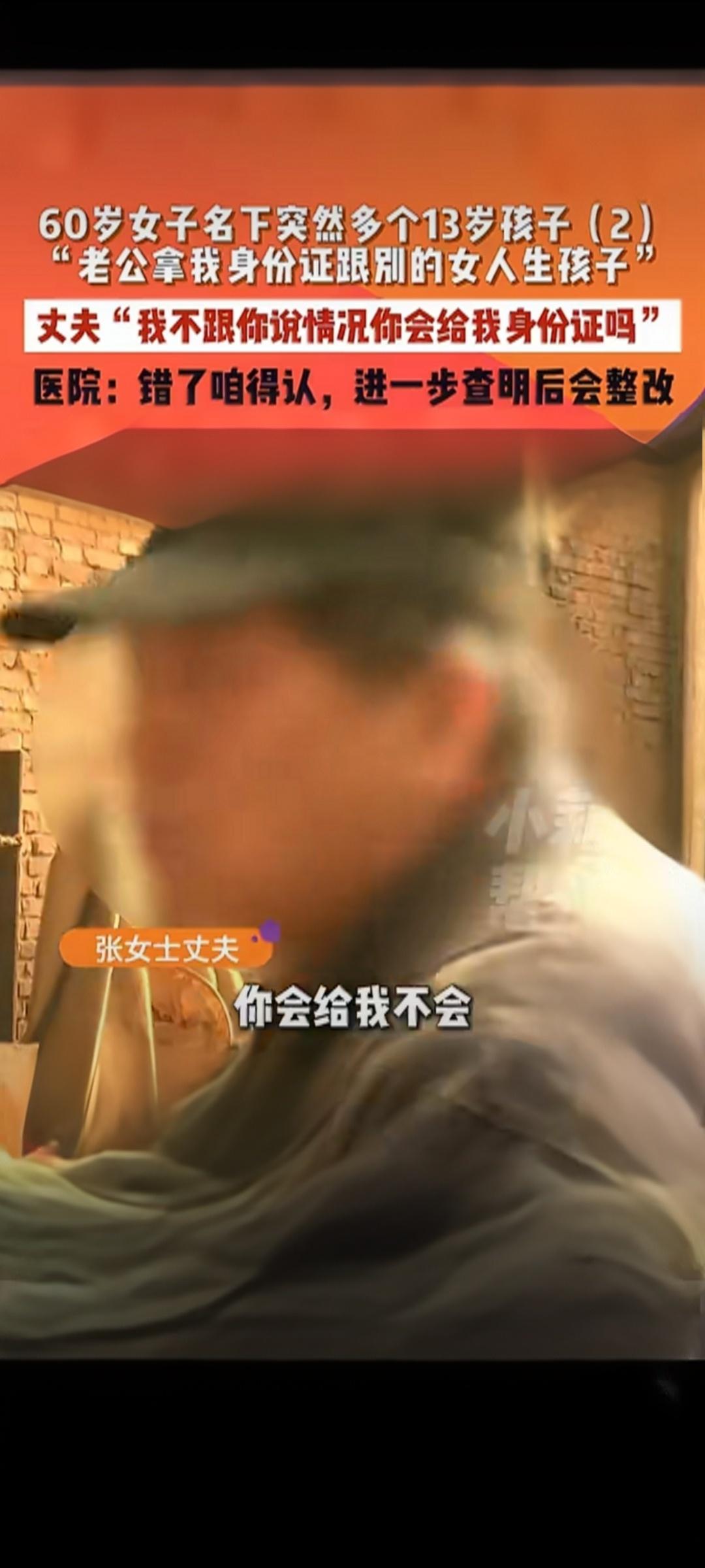 【惊爆！60岁大妈补户口本，名下多出13岁儿子，竟是丈夫私生子】
 
河南洛阳一