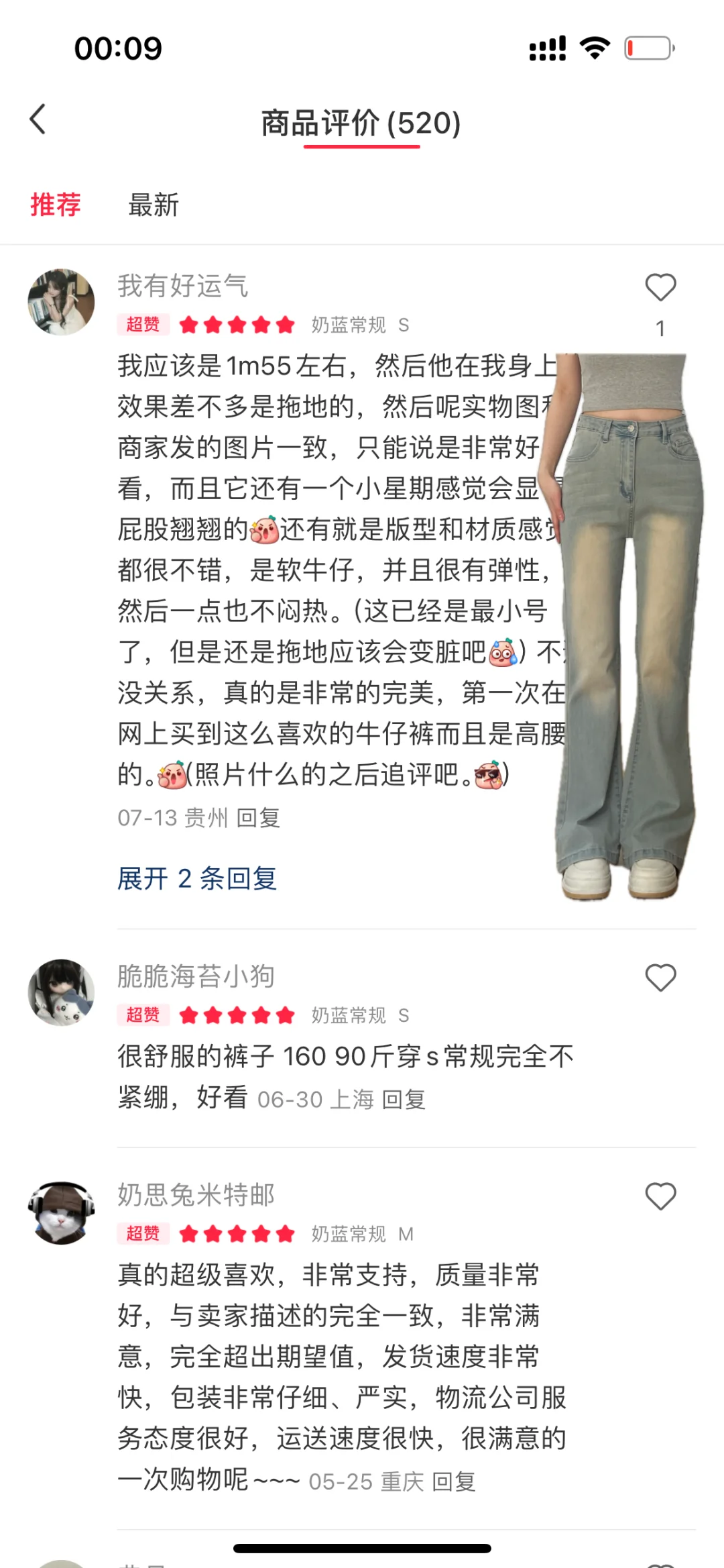 梨形腿弯腿粗都能驾驭的宽松微喇裤🥹‼️