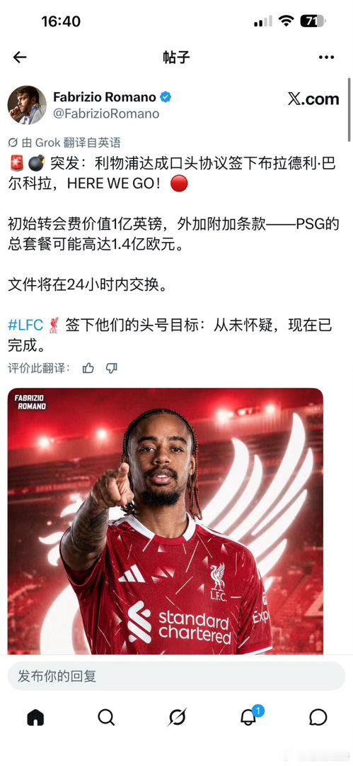 罗马诺黑喂狗，随队通稿，可乐就位！利物浦[超话]英超踢出名堂 ​​​