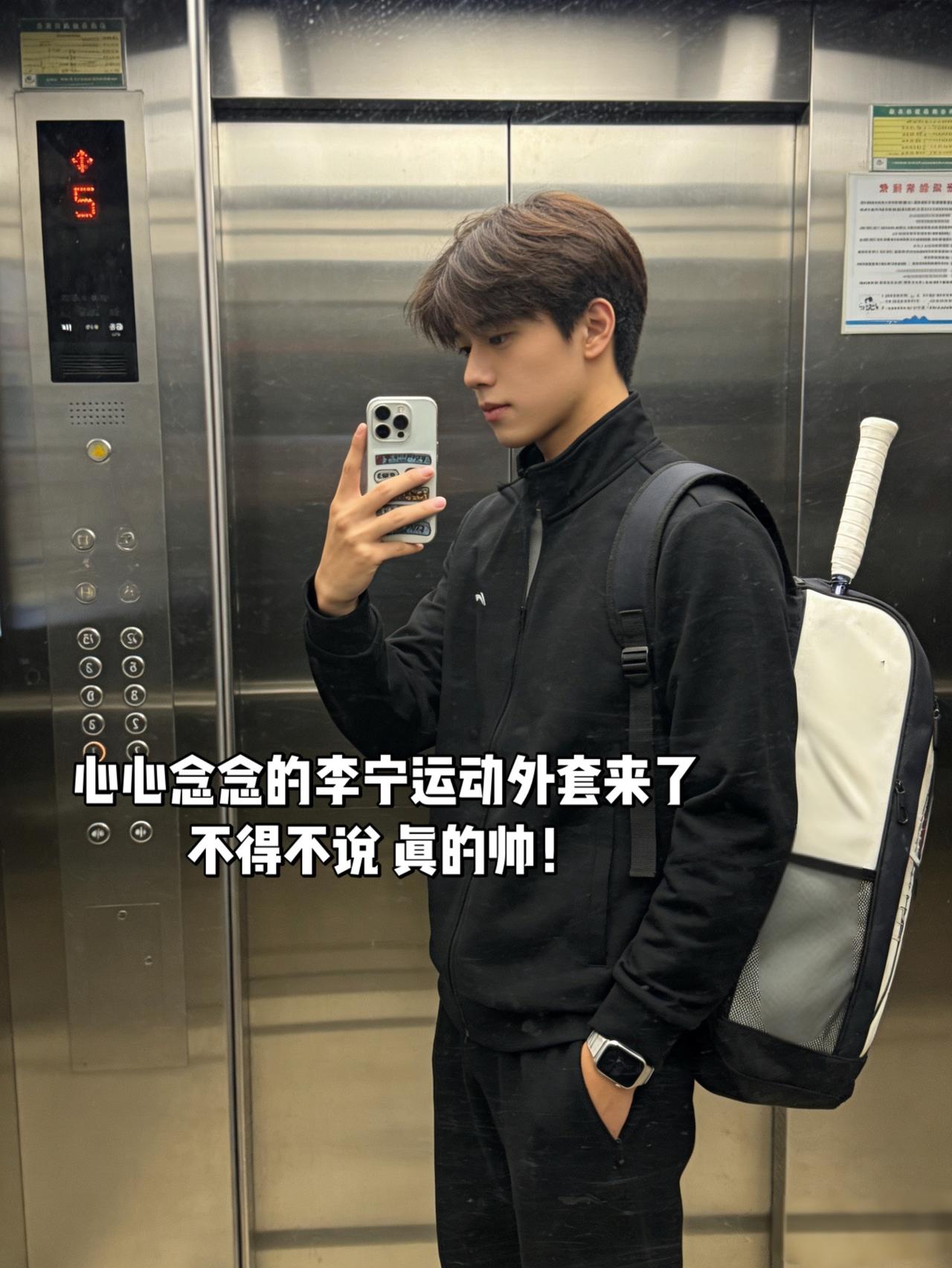 心心念念的李宁运动外套来了
不得不说 真的帅！