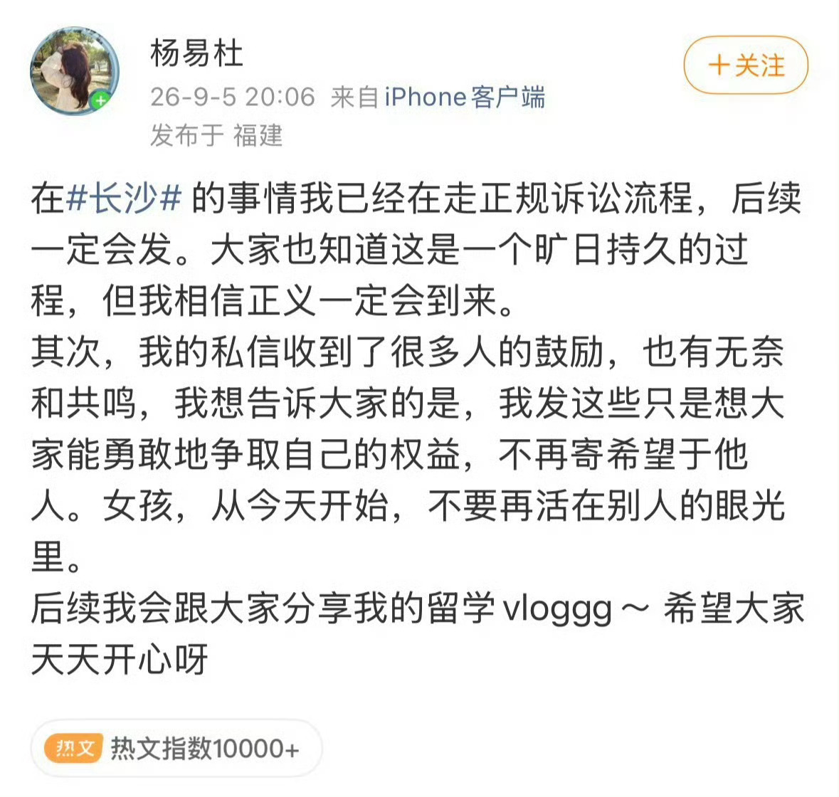 马来亚大学回应称将会采取必要措施大家确实天天开心了，只是她的留学vlog怕是分享
