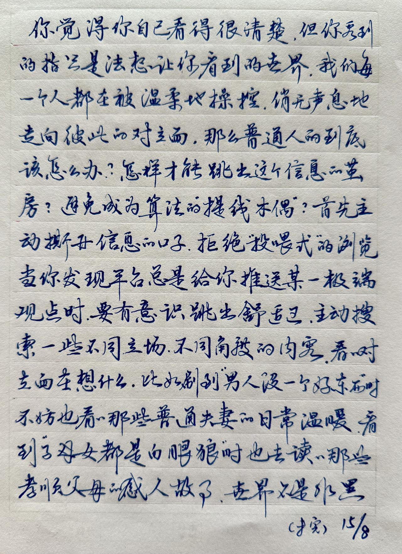 他要见我一次拉黑一次？见下图
我评论：
“老人家别生气，再说你咋拉黑呀，反正我不
