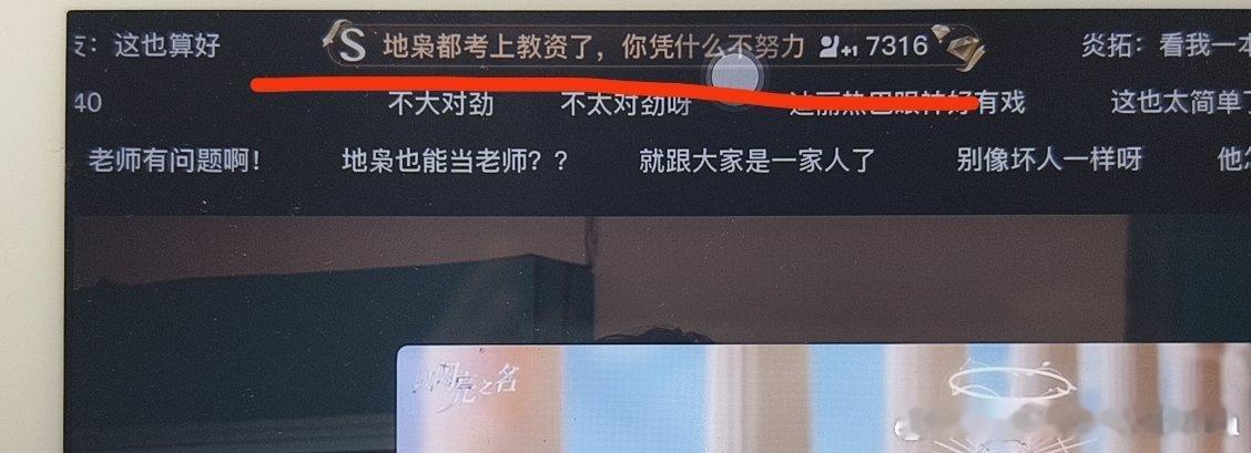 枭起青壤这个弹幕！好冒昧！ 