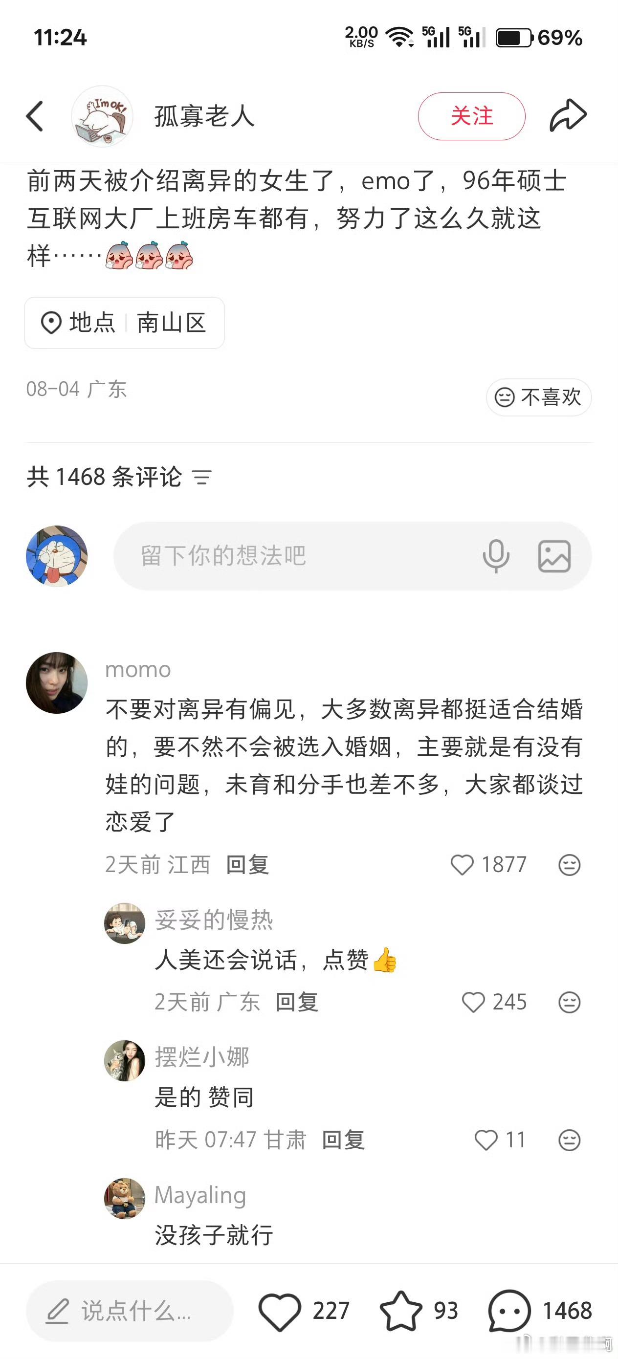 不要对大龄离异女有偏见了…… 