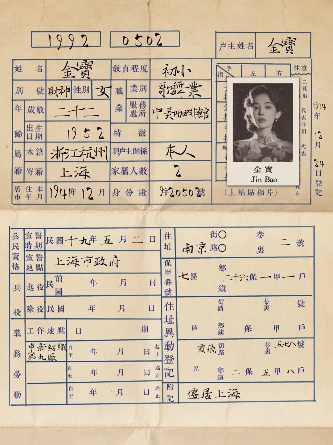 娜扎。