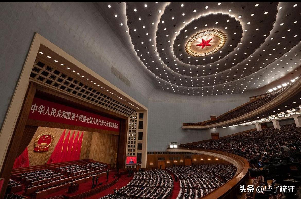 重磅！十四届人大四次会议闭幕，定了这几件关乎每个人的大事！
​​3月12日下午，
